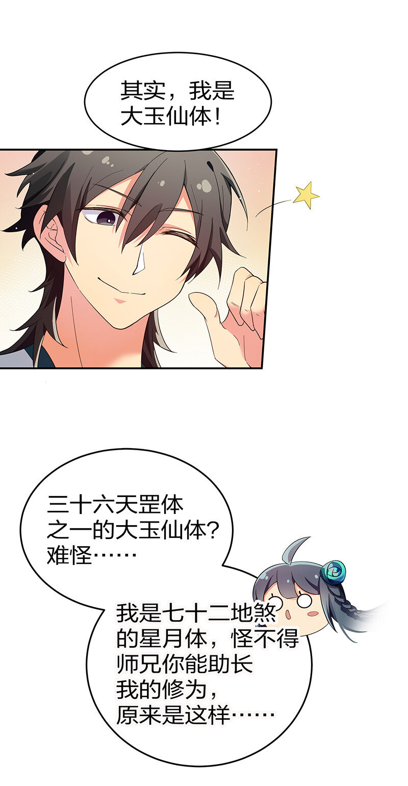 6 成交！雨儿师妹6