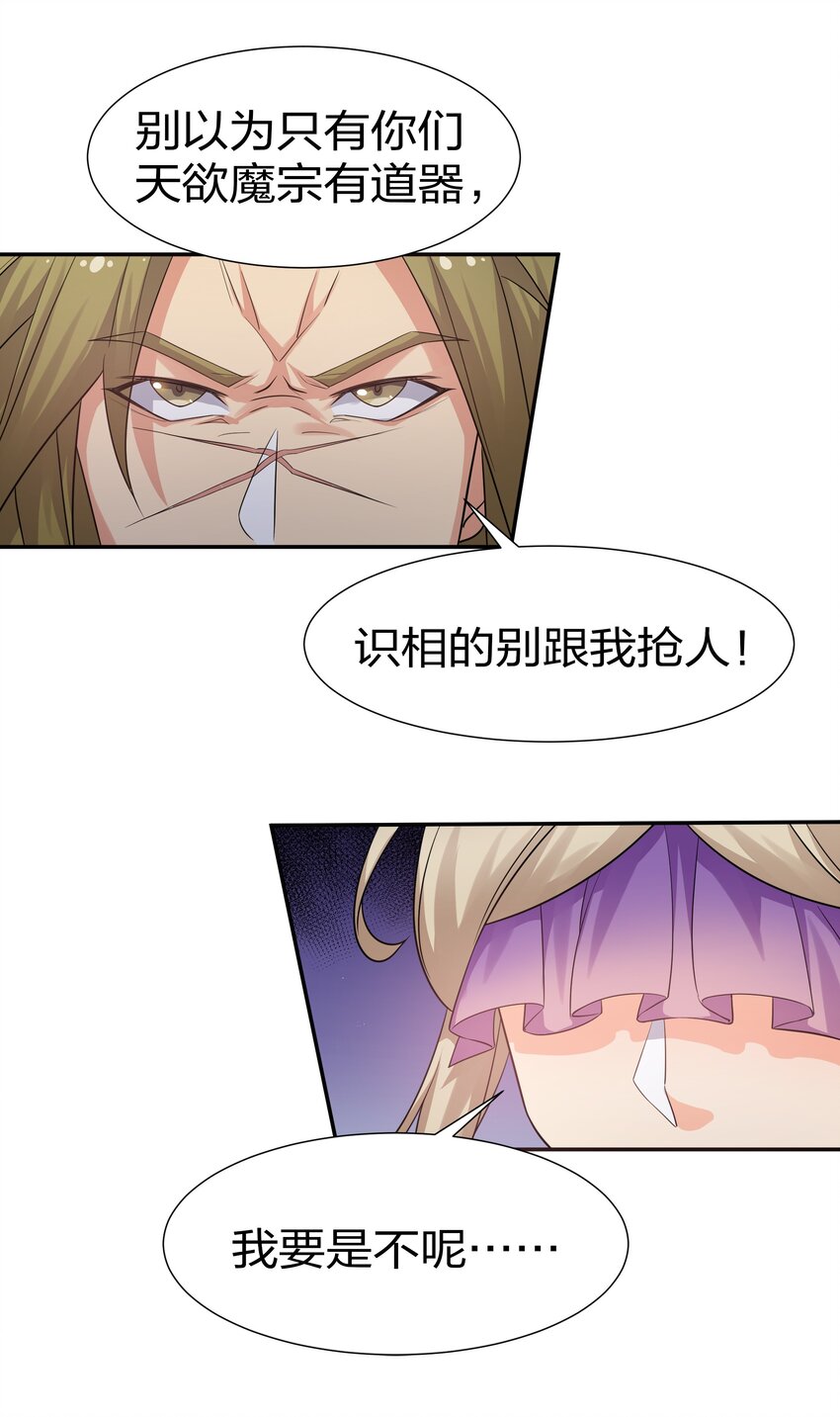 71 凡人！我赶时间18