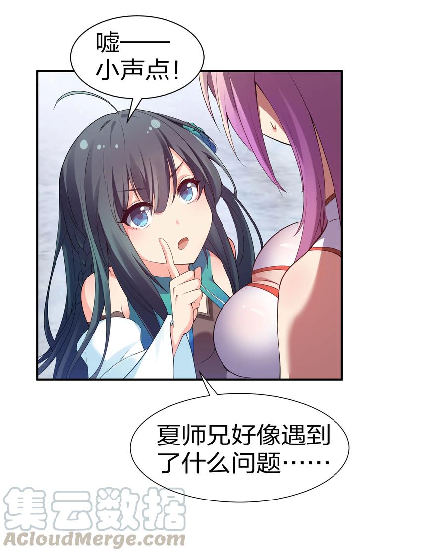 51 夏毅！被盯上了9