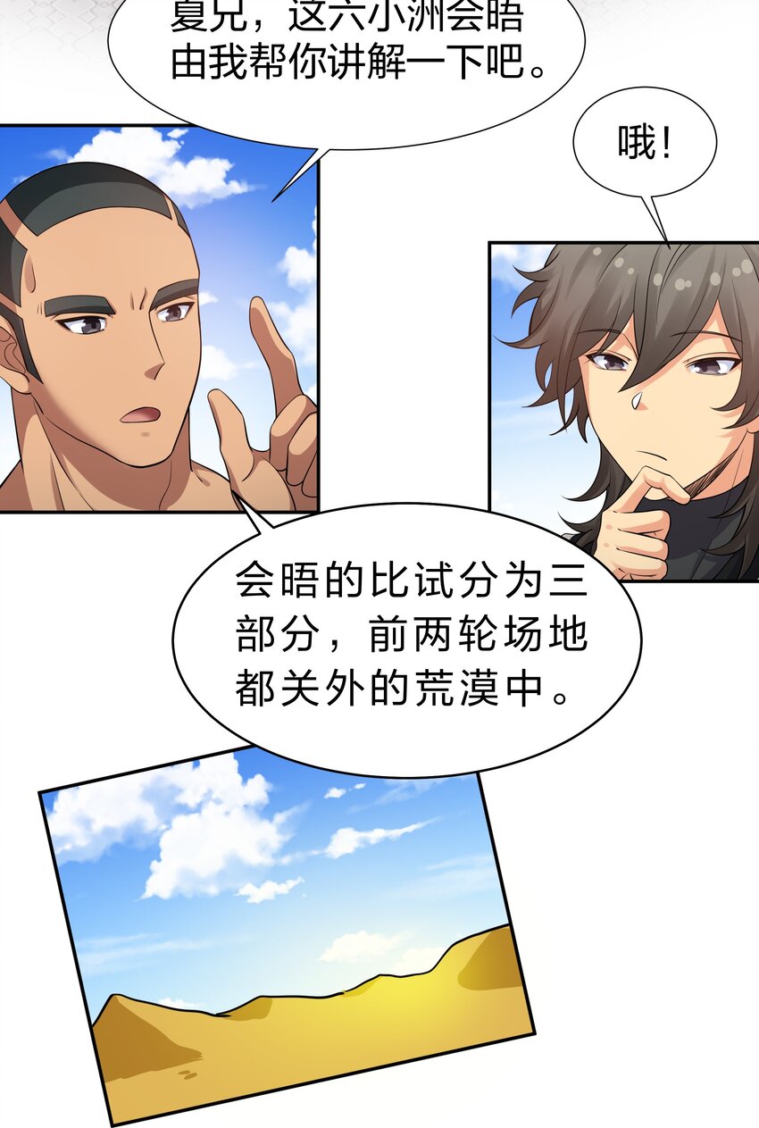93 师兄！我又来了26