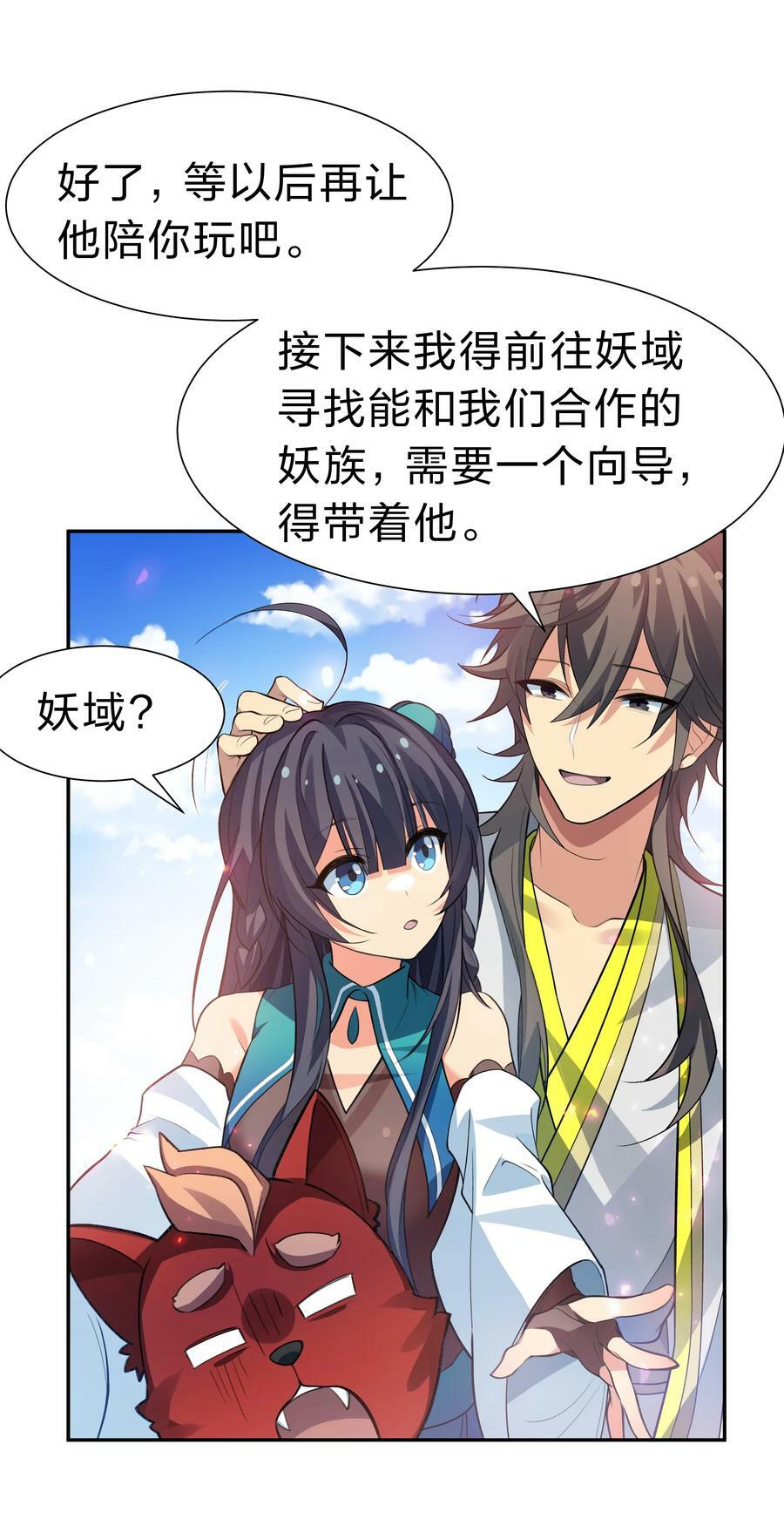 151 坐我！请别客气7