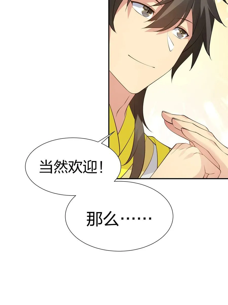 119 雨儿！嫁给我吧20