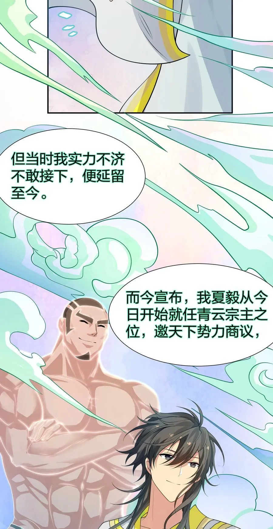 115 师兄！你好香啊16
