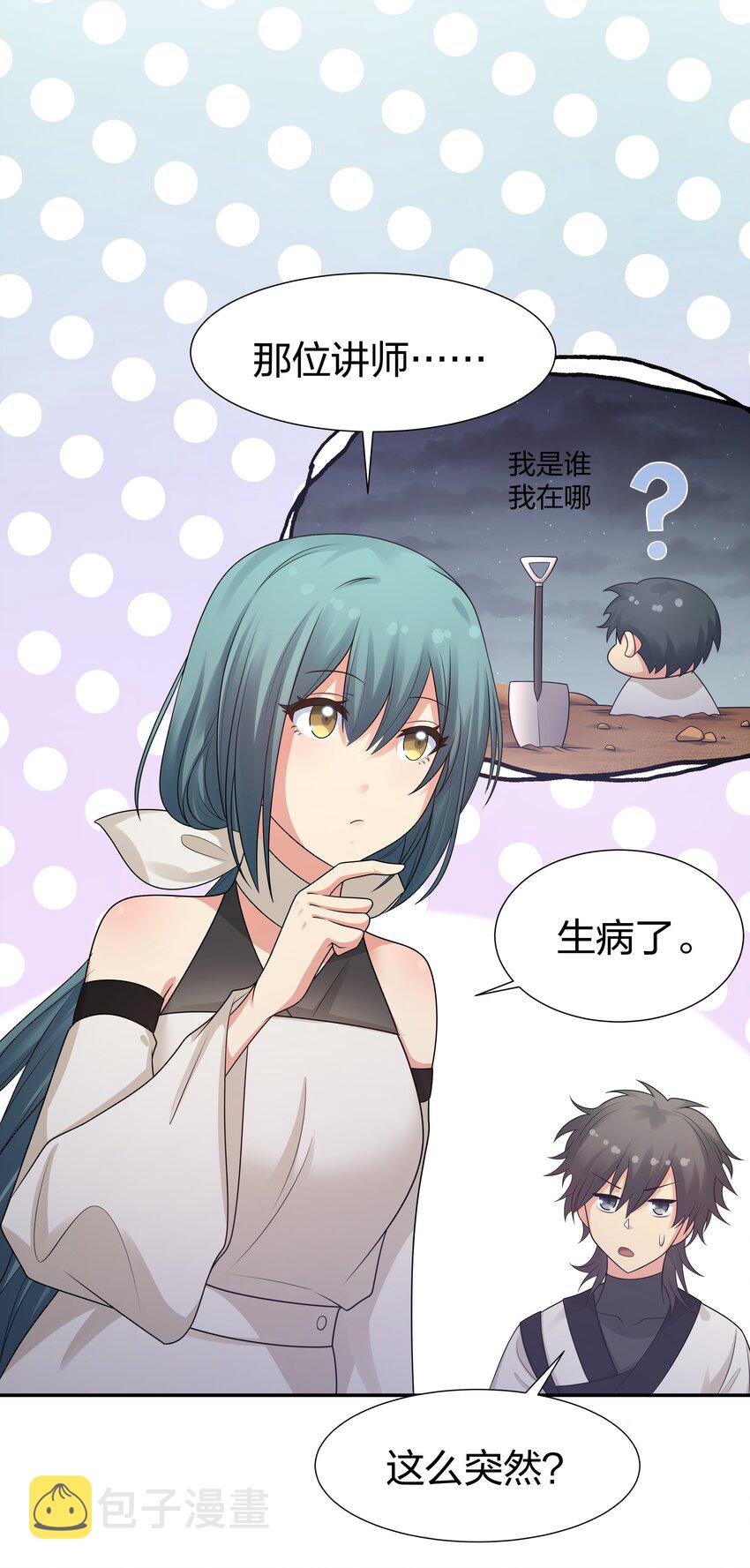 92 今夜！全员聚齐26