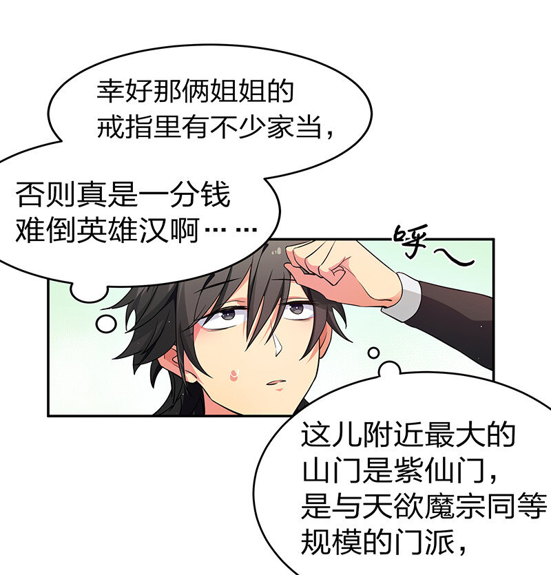 4 师兄！一起住吗6