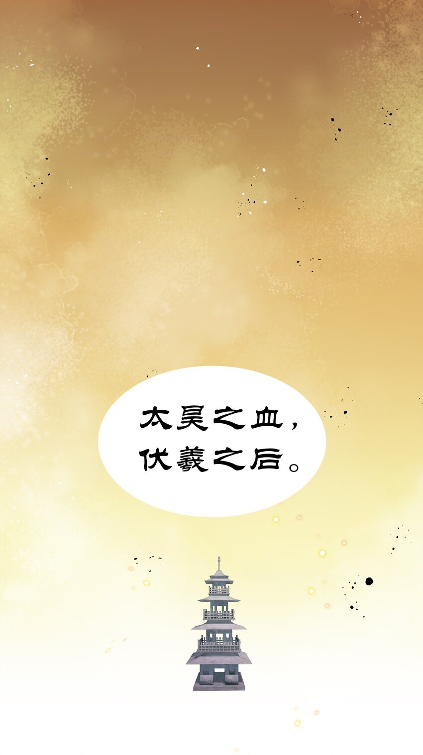 71 凡人！我赶时间28