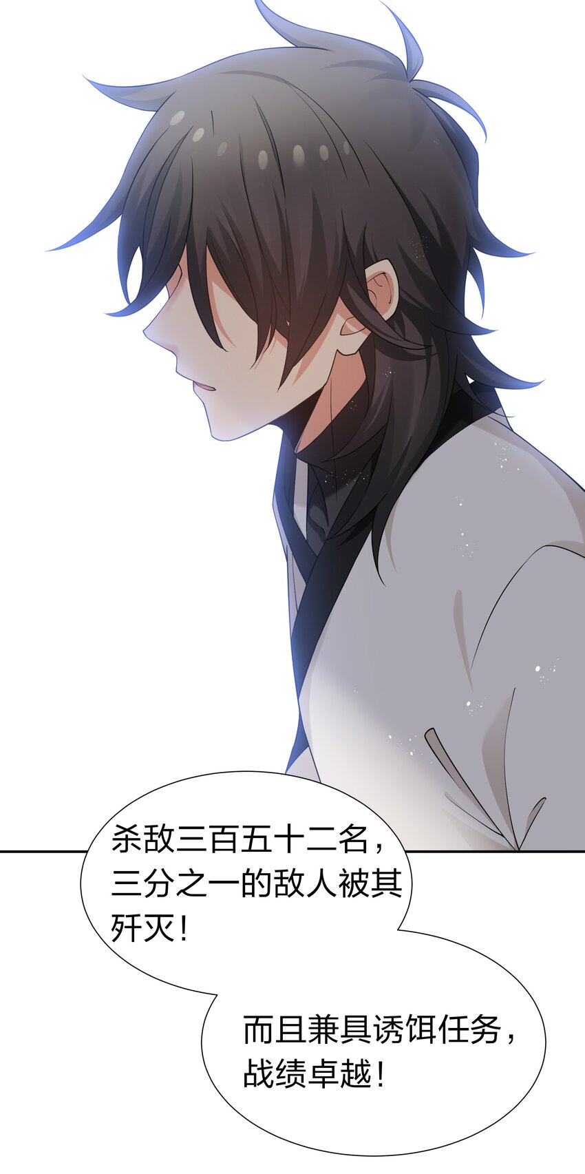 66 夺舍！配合演戏8
