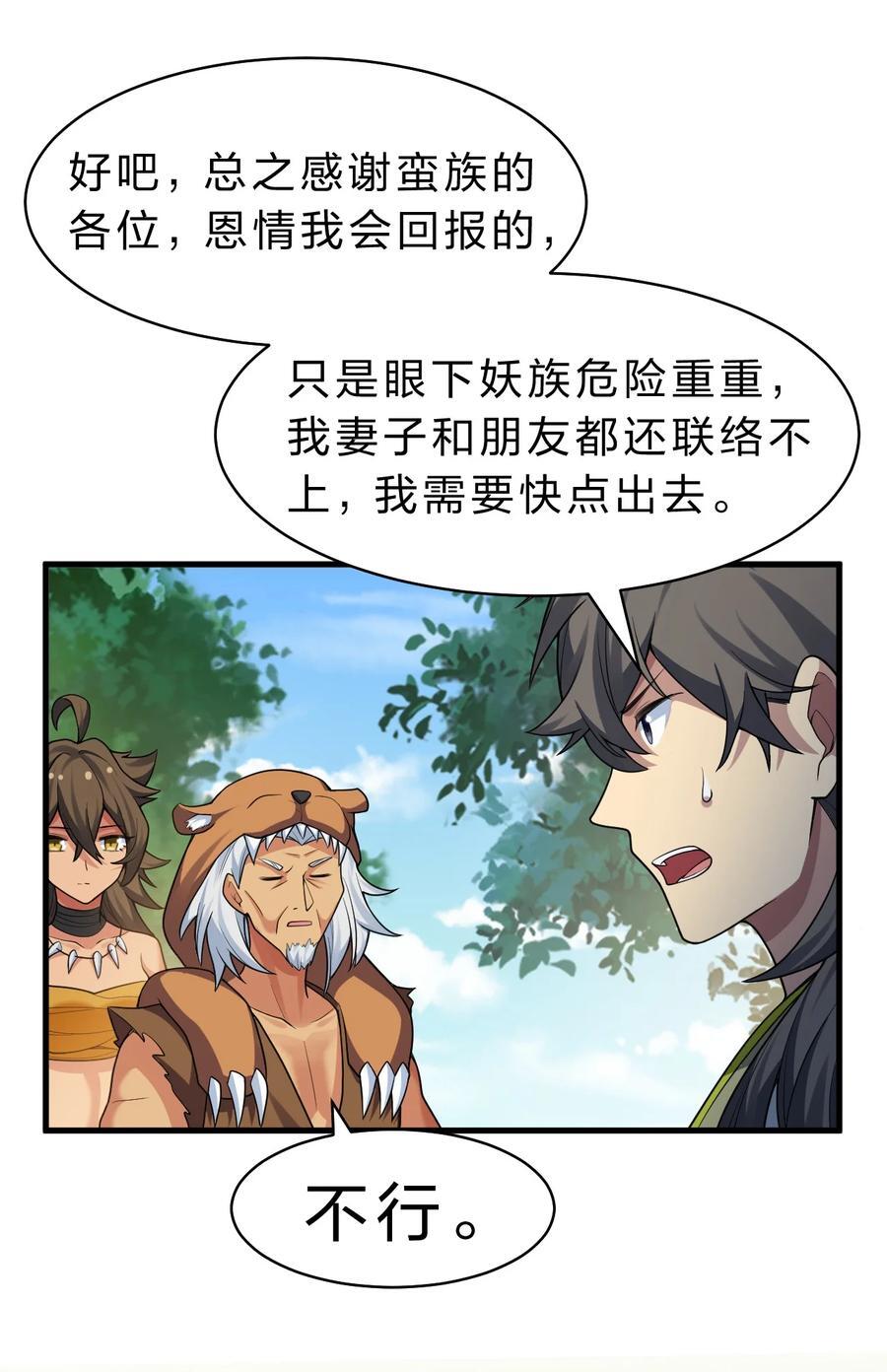 157 你们！是魔鬼吗59