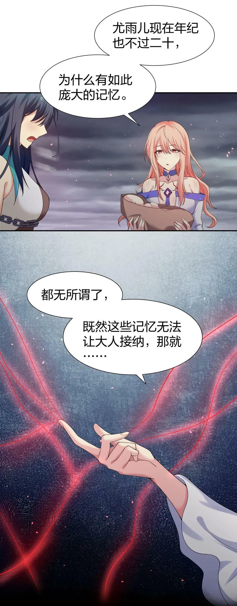 109 绝望！入魔之路25