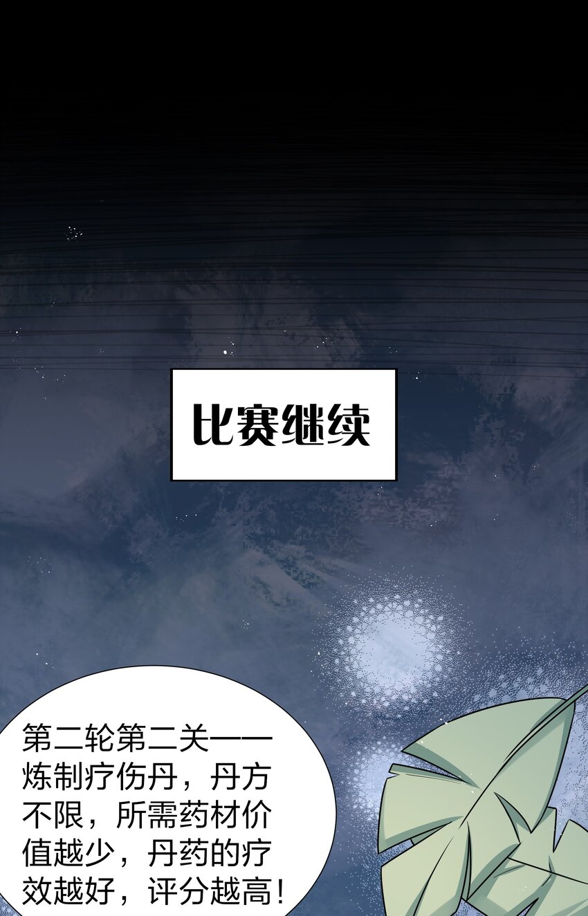 82 灵药！稀有体质7