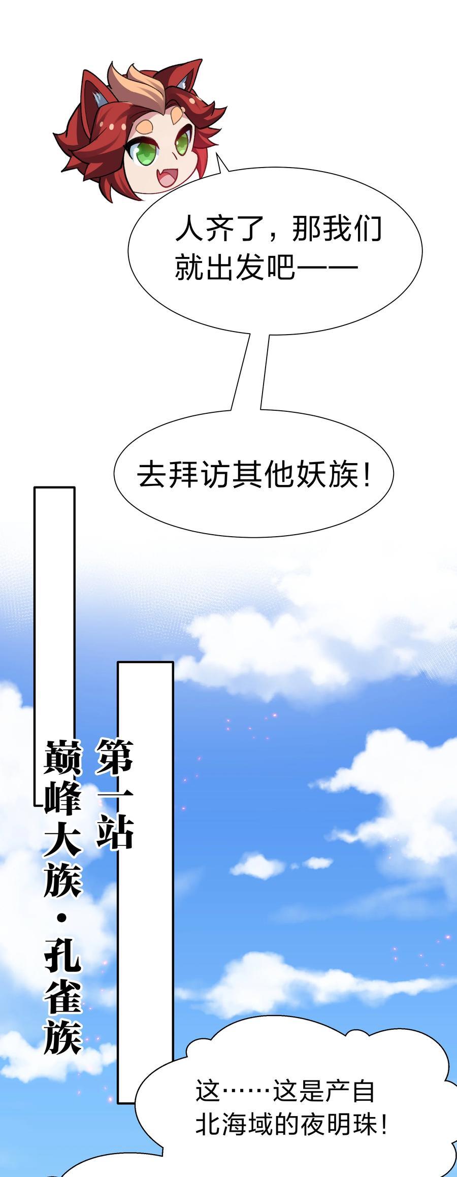 153 偷情！我可以去29
