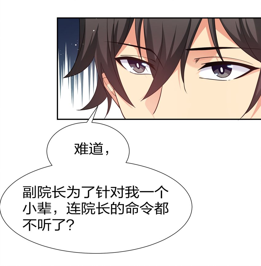 68 身份！再度暴露37