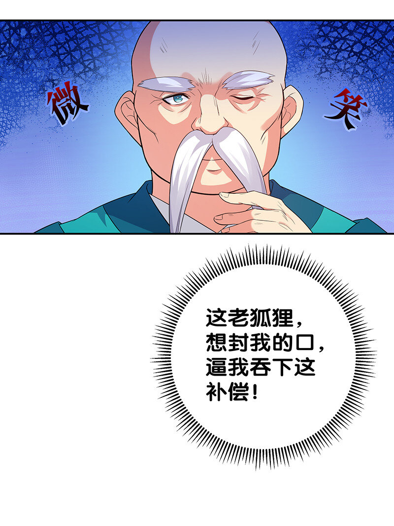 9 长老！晚上击剑29