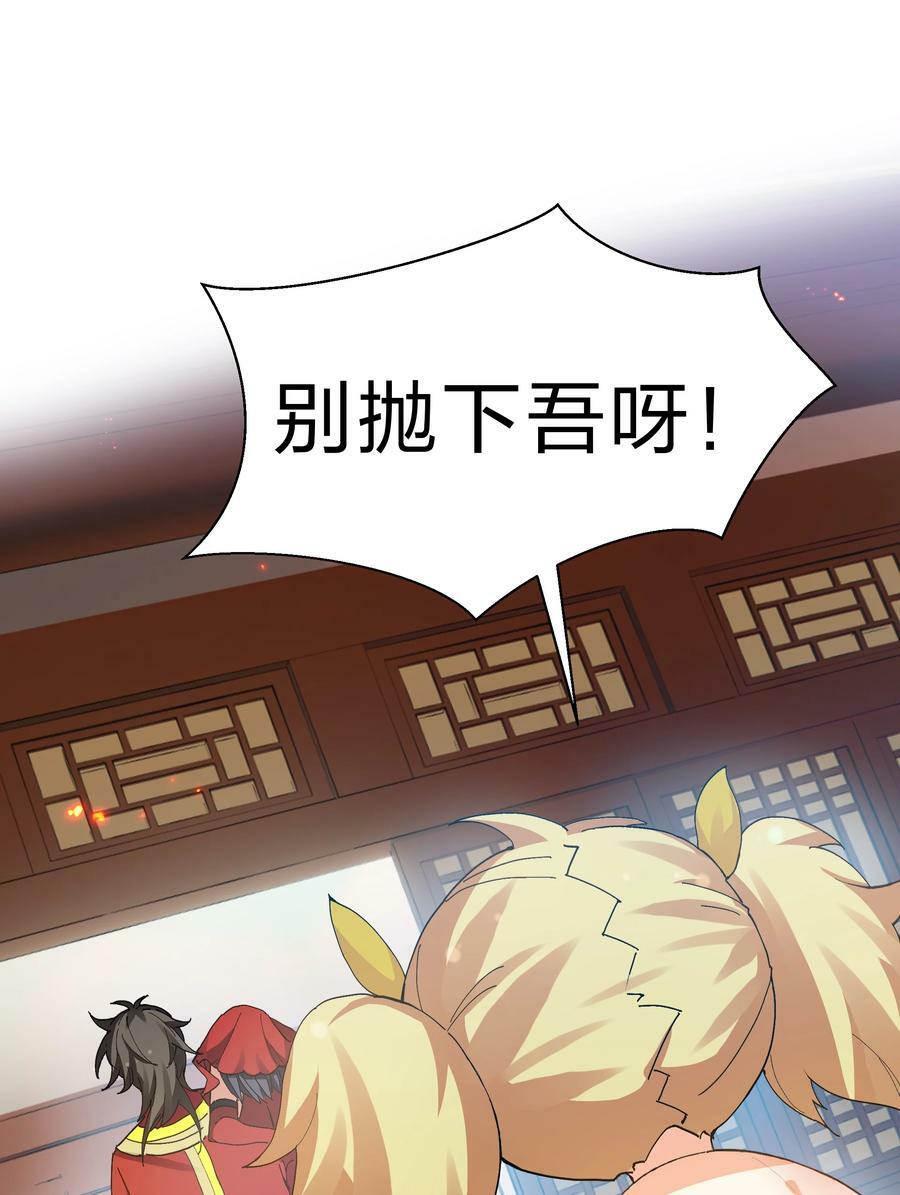 143 继续！完成婚礼37