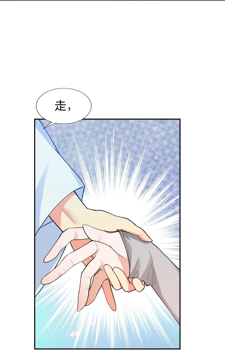 144 夫君！你别抖啊38