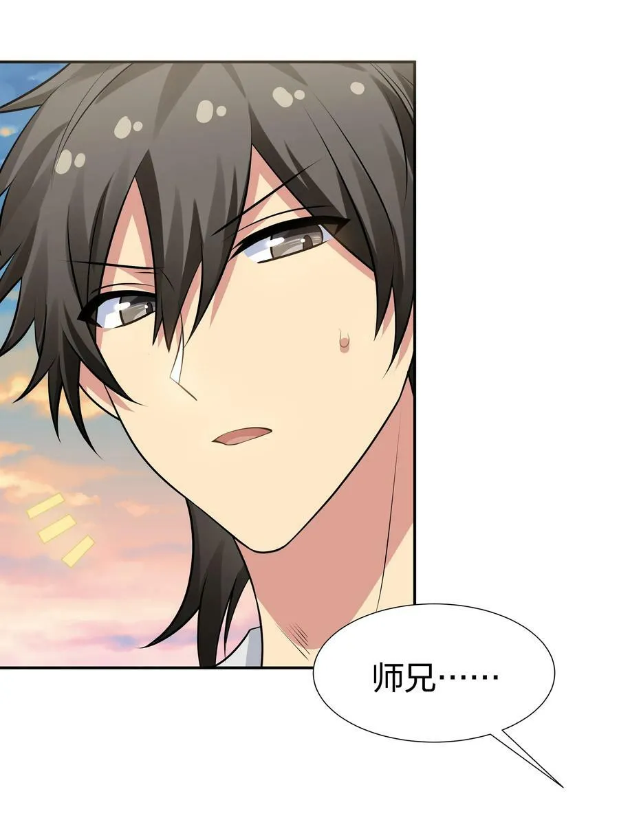116 师兄！最喜欢了16