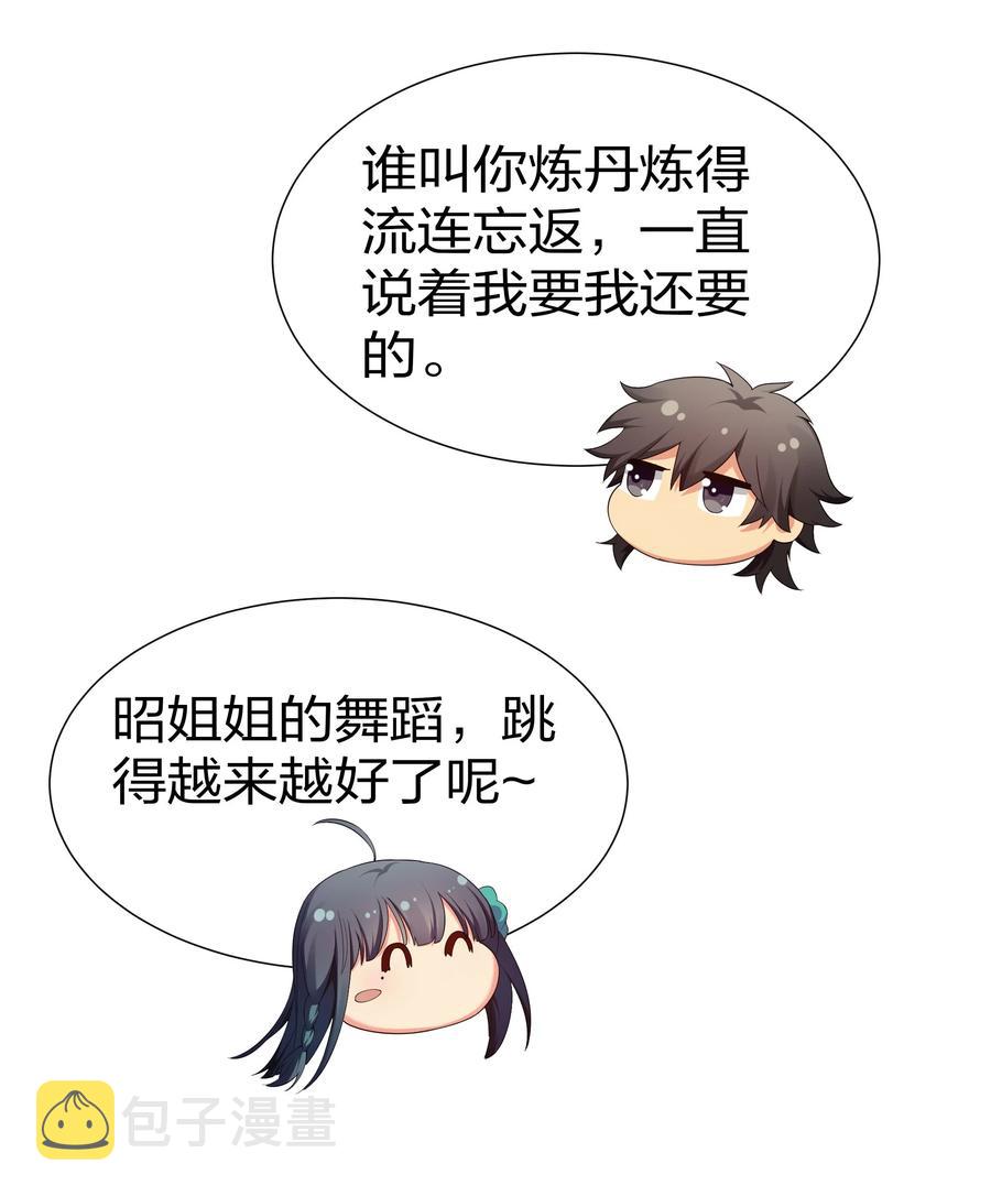 48 道侣！你是谁呀38