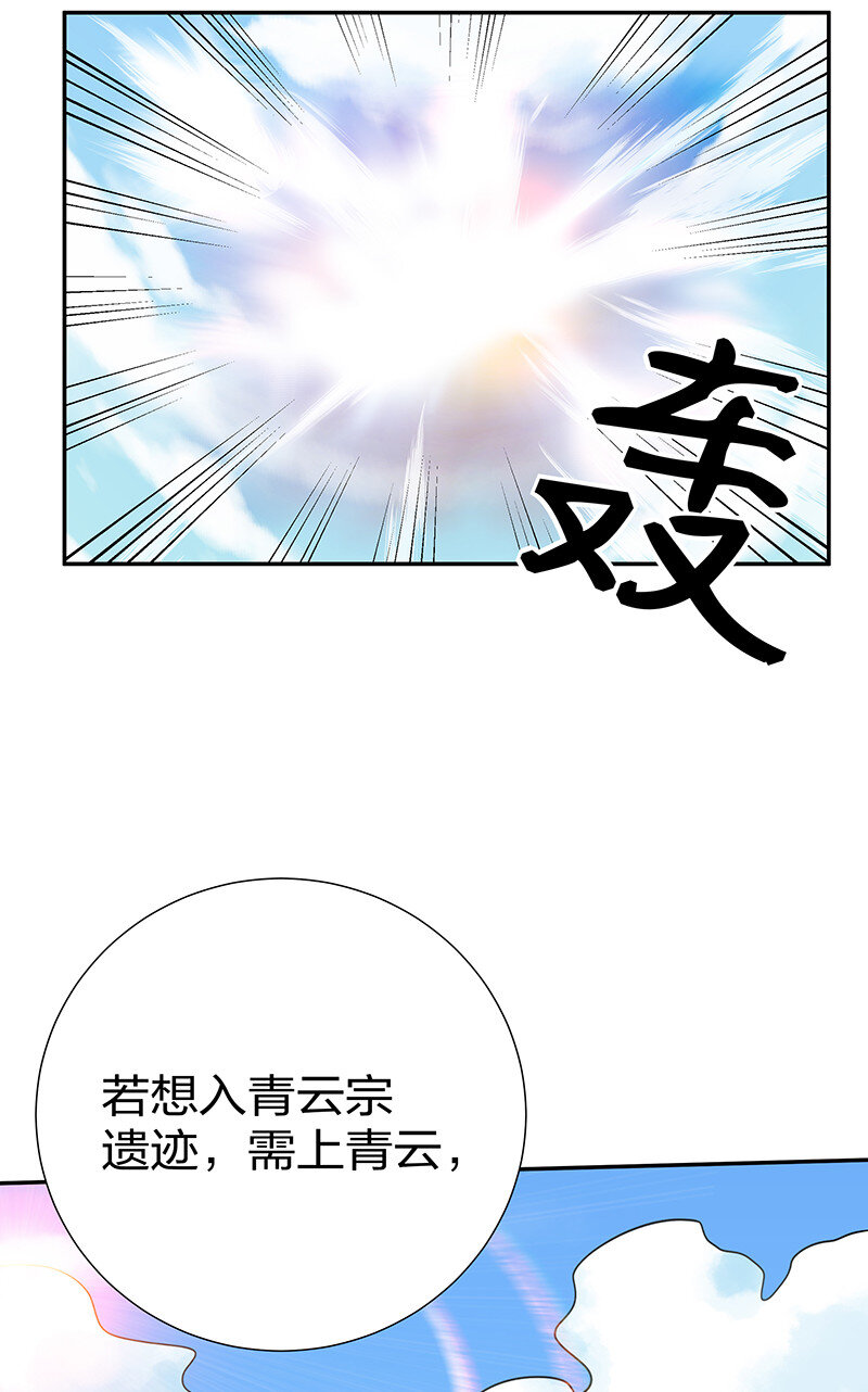 36 诸位！直上青云18