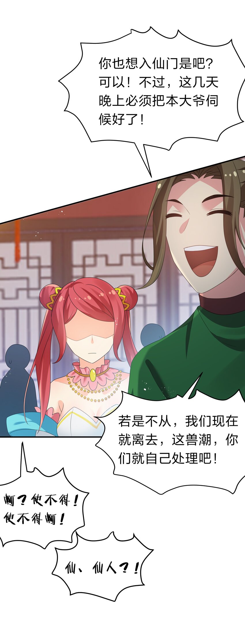 59 夏毅，情之一字36
