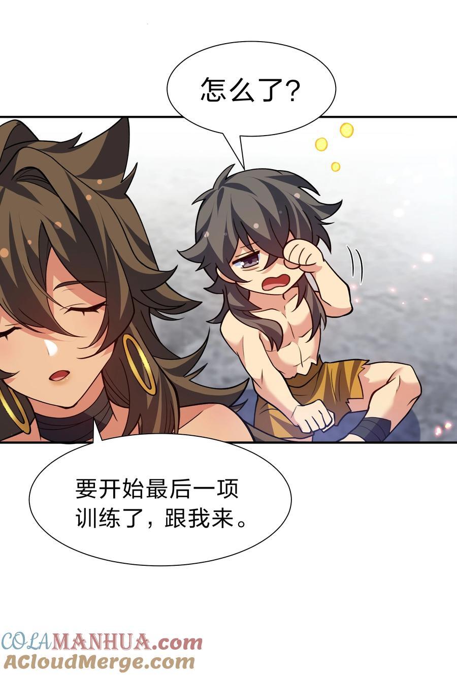 160 醒醒！该修炼了36