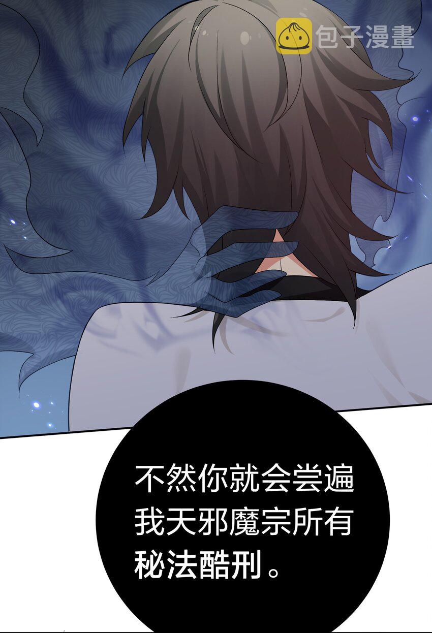 66 夺舍！配合演戏54