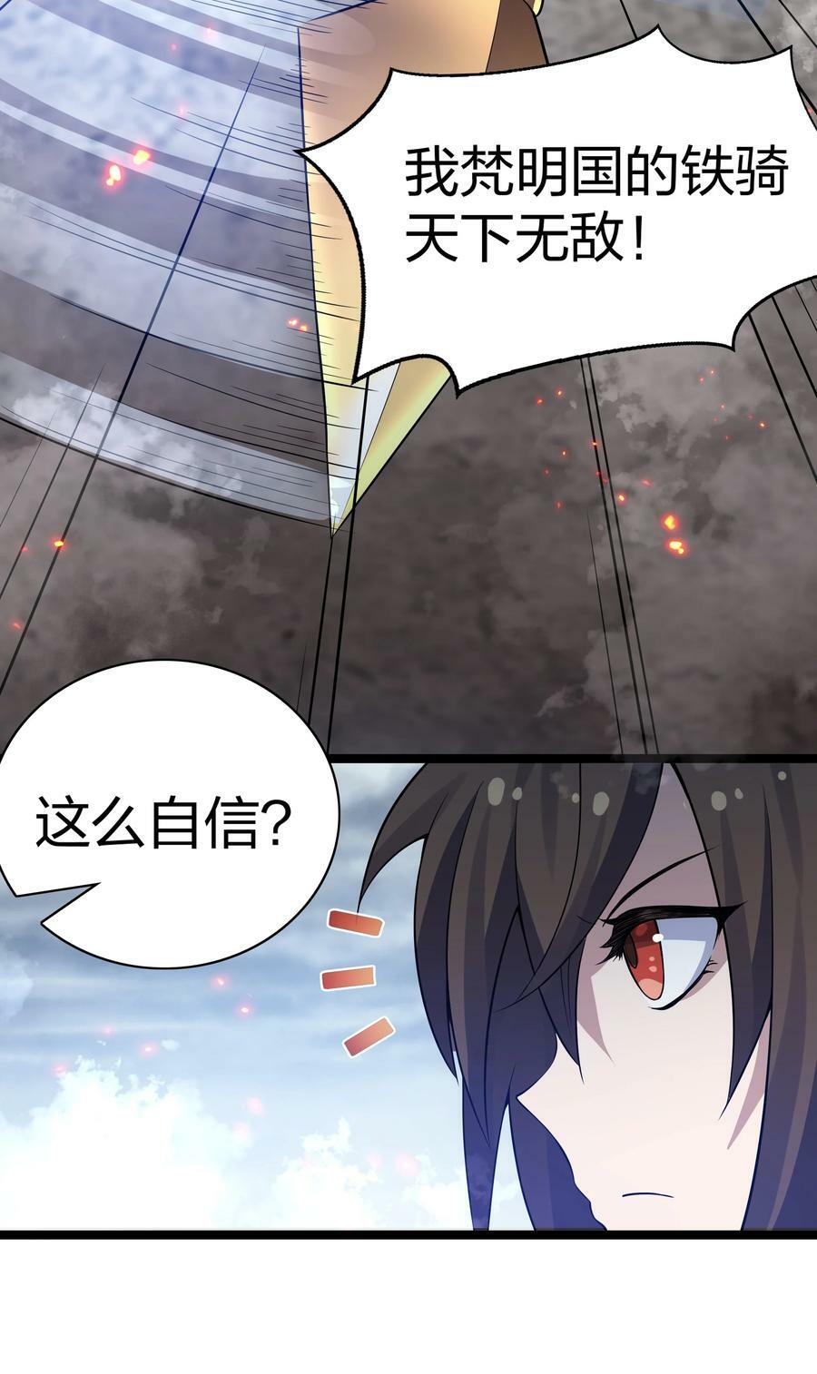 142 收网！以一敌万41