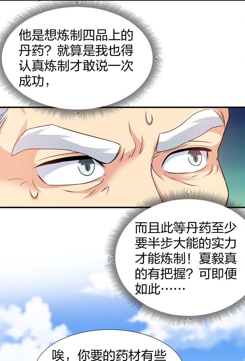 85 为他！不会后悔5