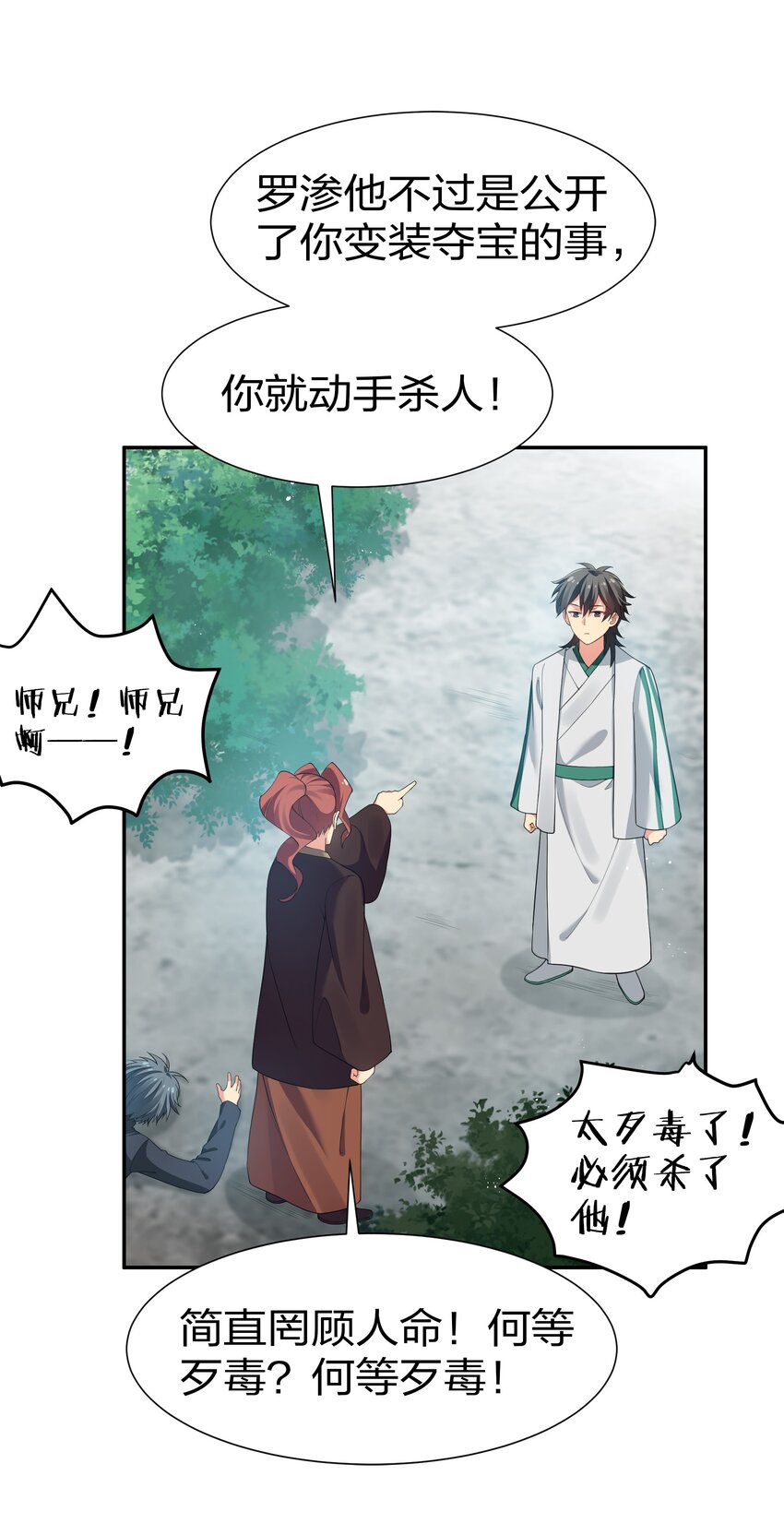53 师兄！我们守护21
