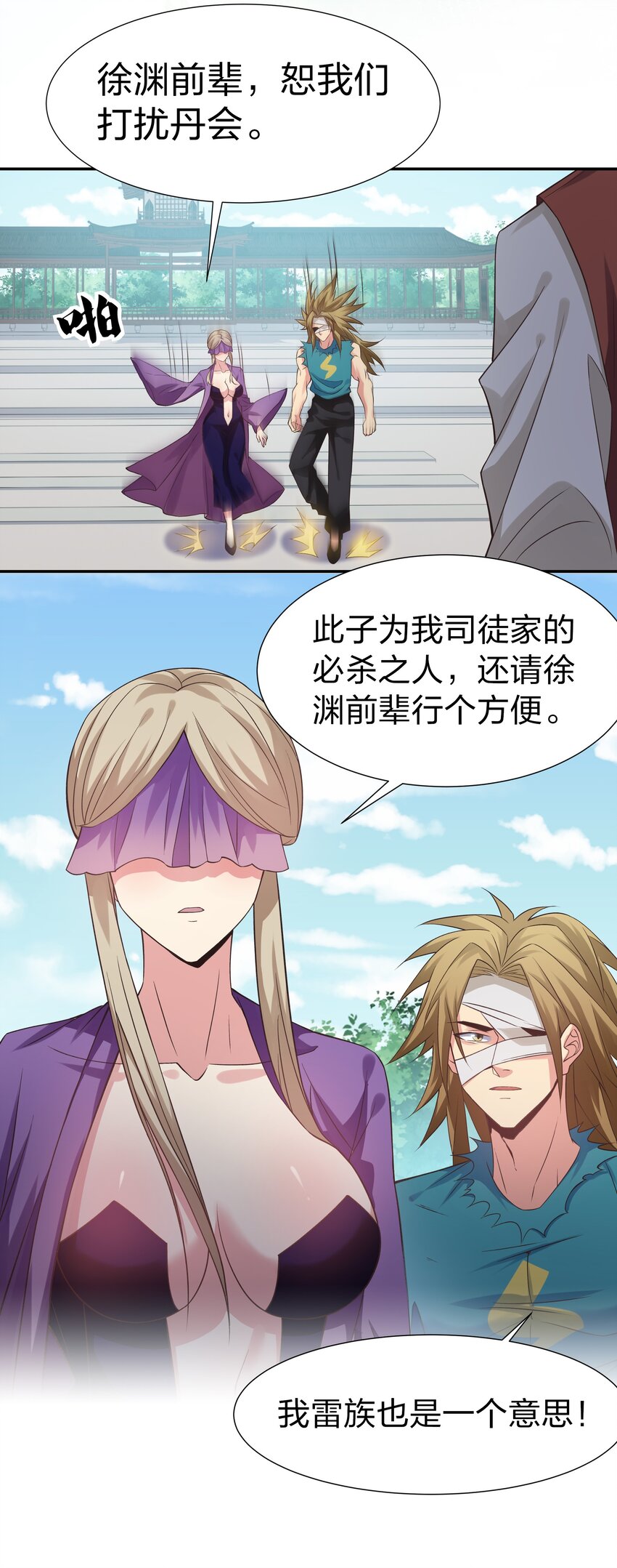 82 灵药！稀有体质37
