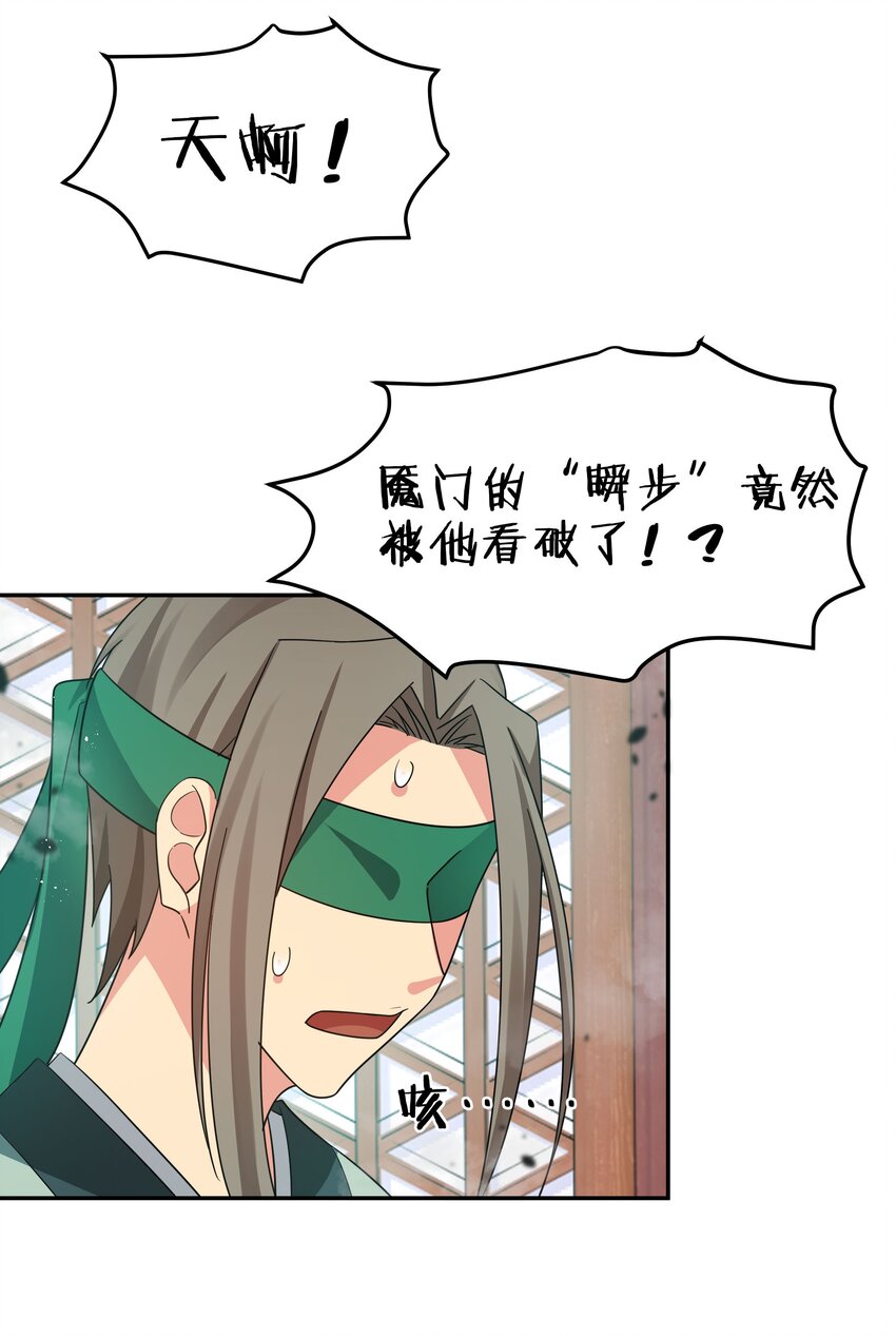 43 装的！全速跑路21