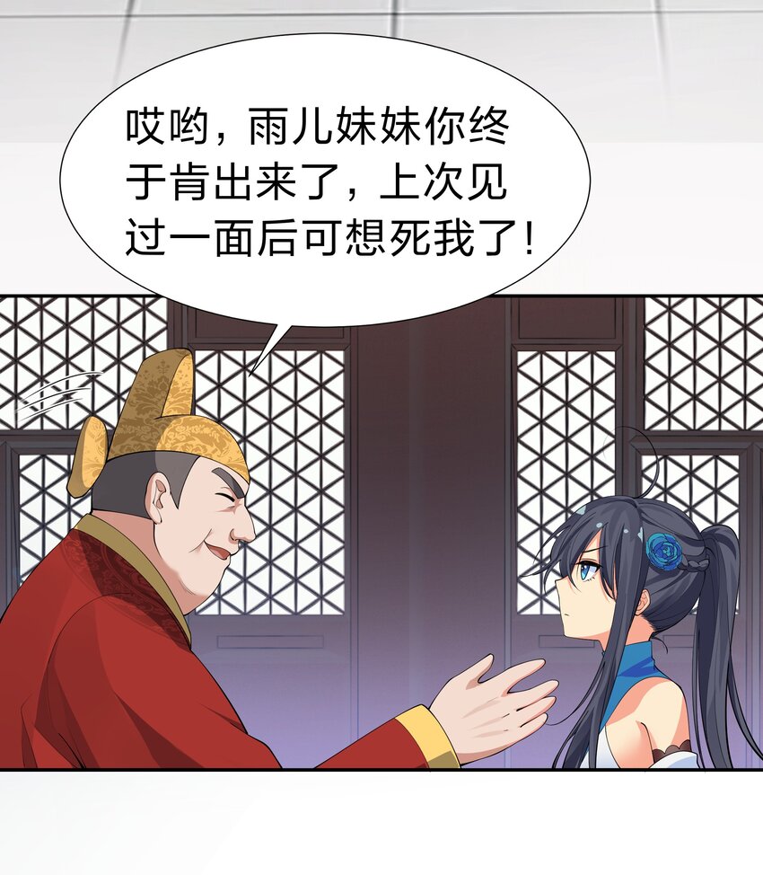 114 就你！还敢娶她11