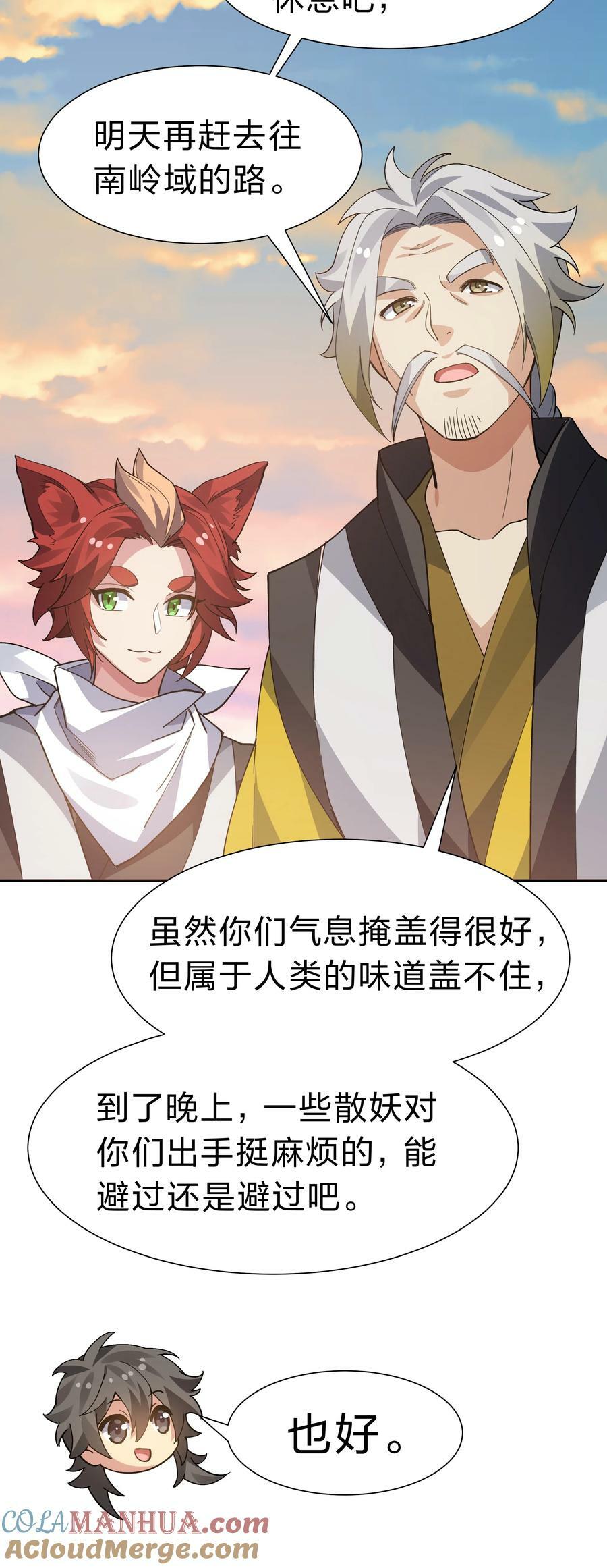 151 坐我！请别客气45