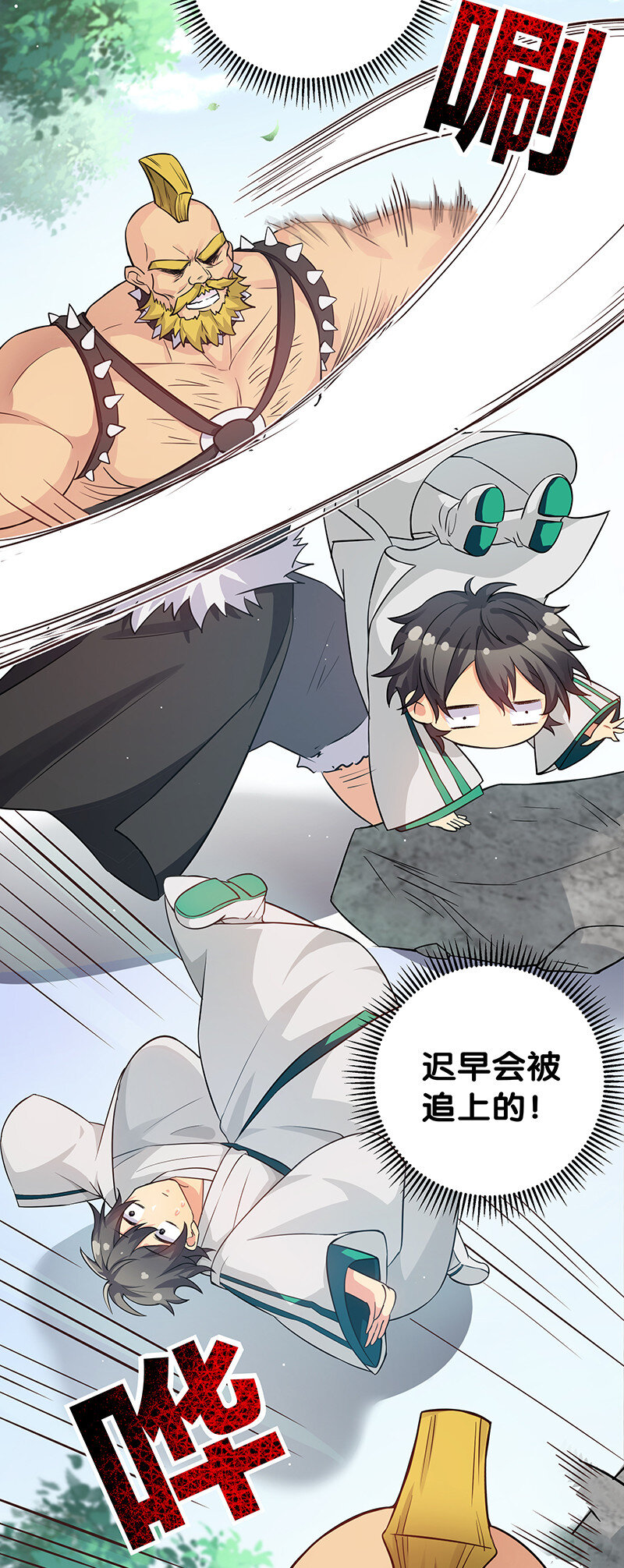 3 劫色！想都别想5