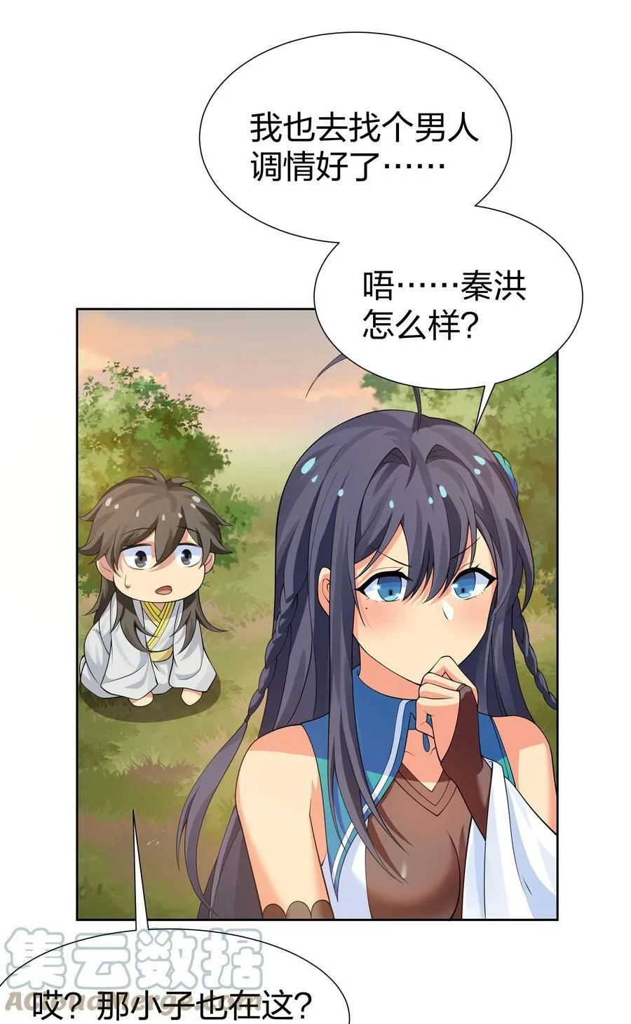 117 跪下！好好反省22