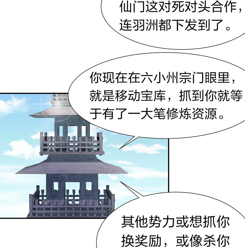 73 敌人！疯狂手段23
