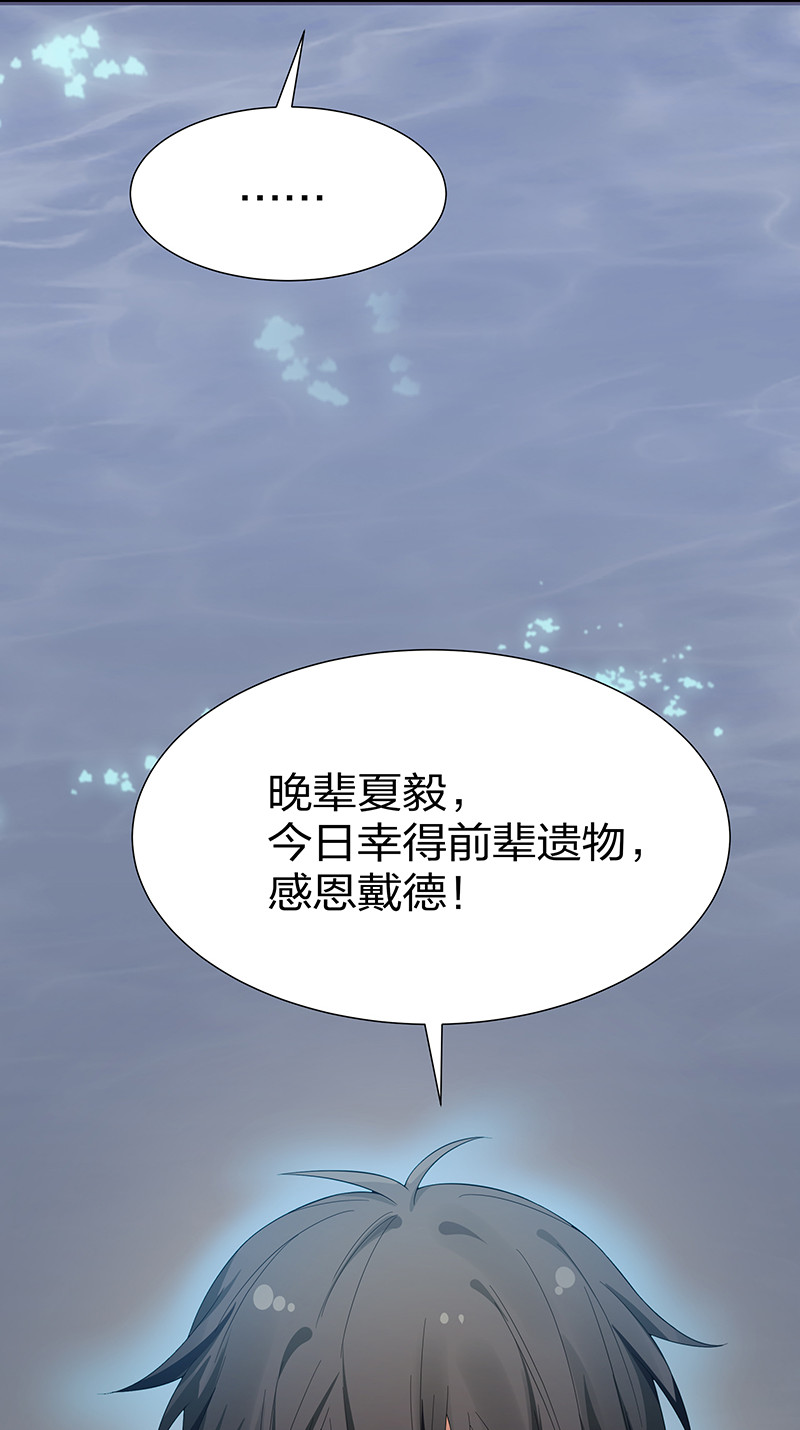 23 前辈！无意冒犯31