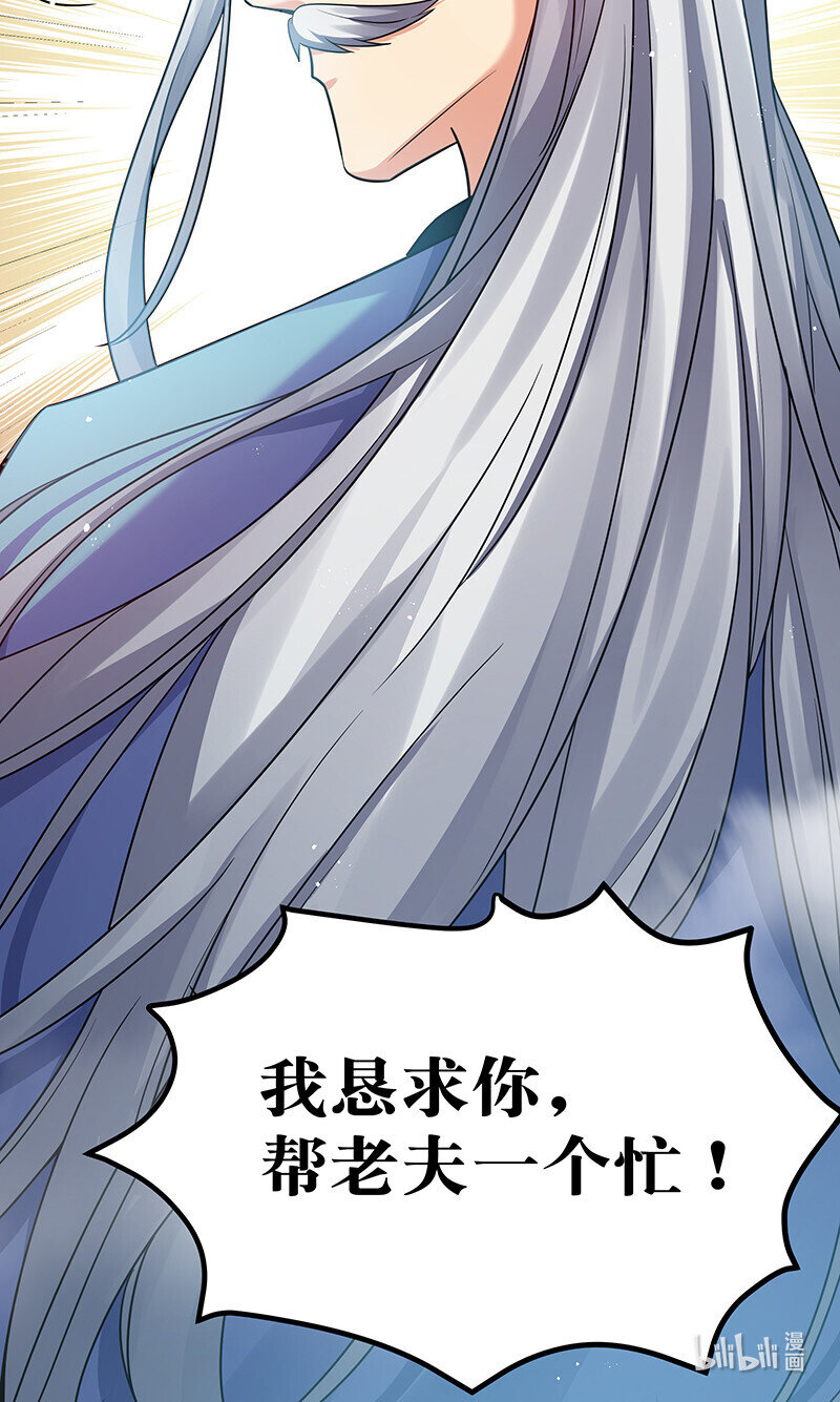 32 洪州！隐世宗门55