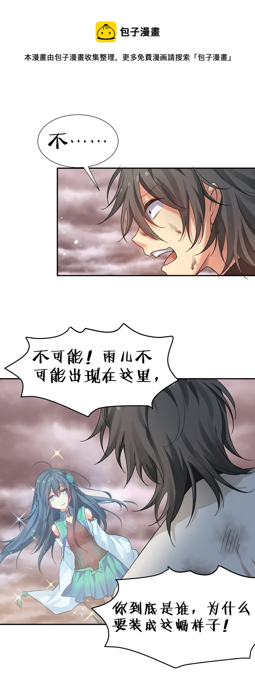 75 师兄有好好想我嘛？5