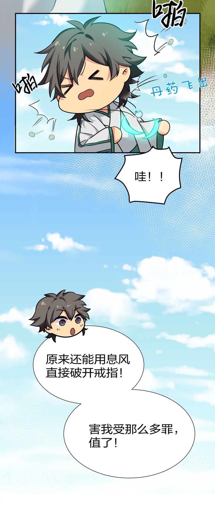 42 丹药！给爷滚啊4