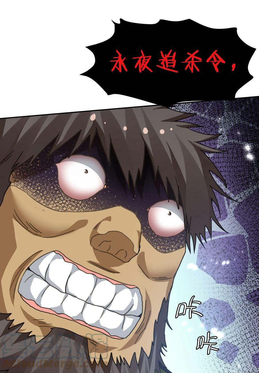 133 小心！追杀展开21