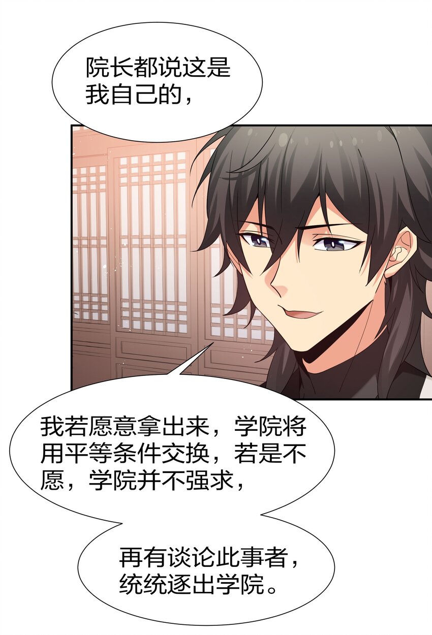 68 身份！再度暴露36