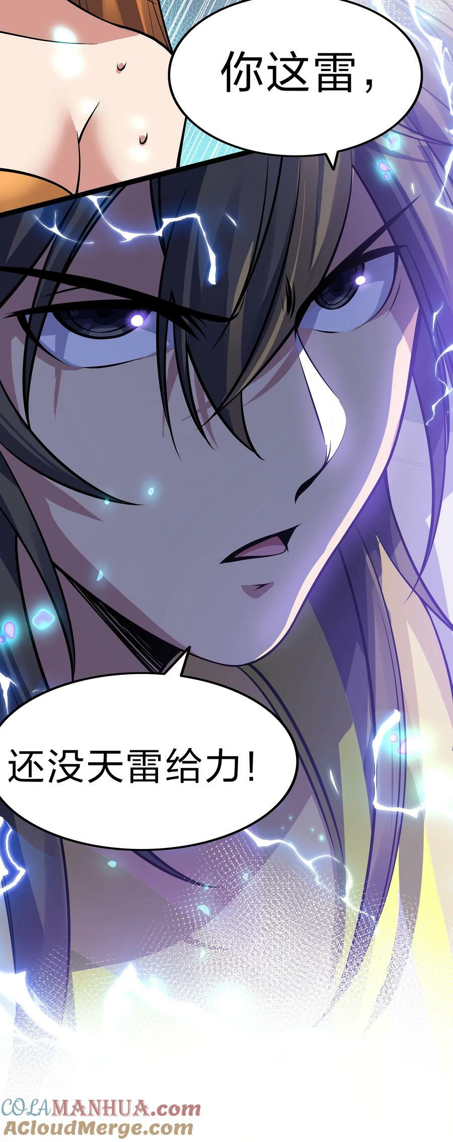141 出击！一群蠢货18