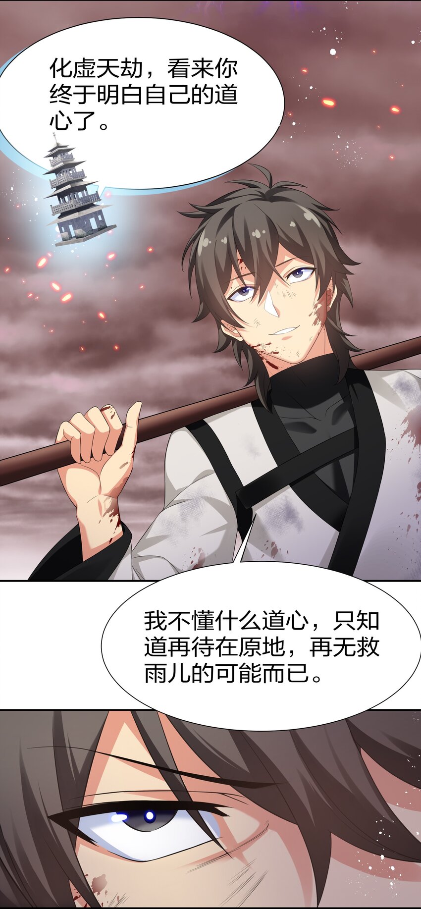 75 师兄有好好想我嘛？26