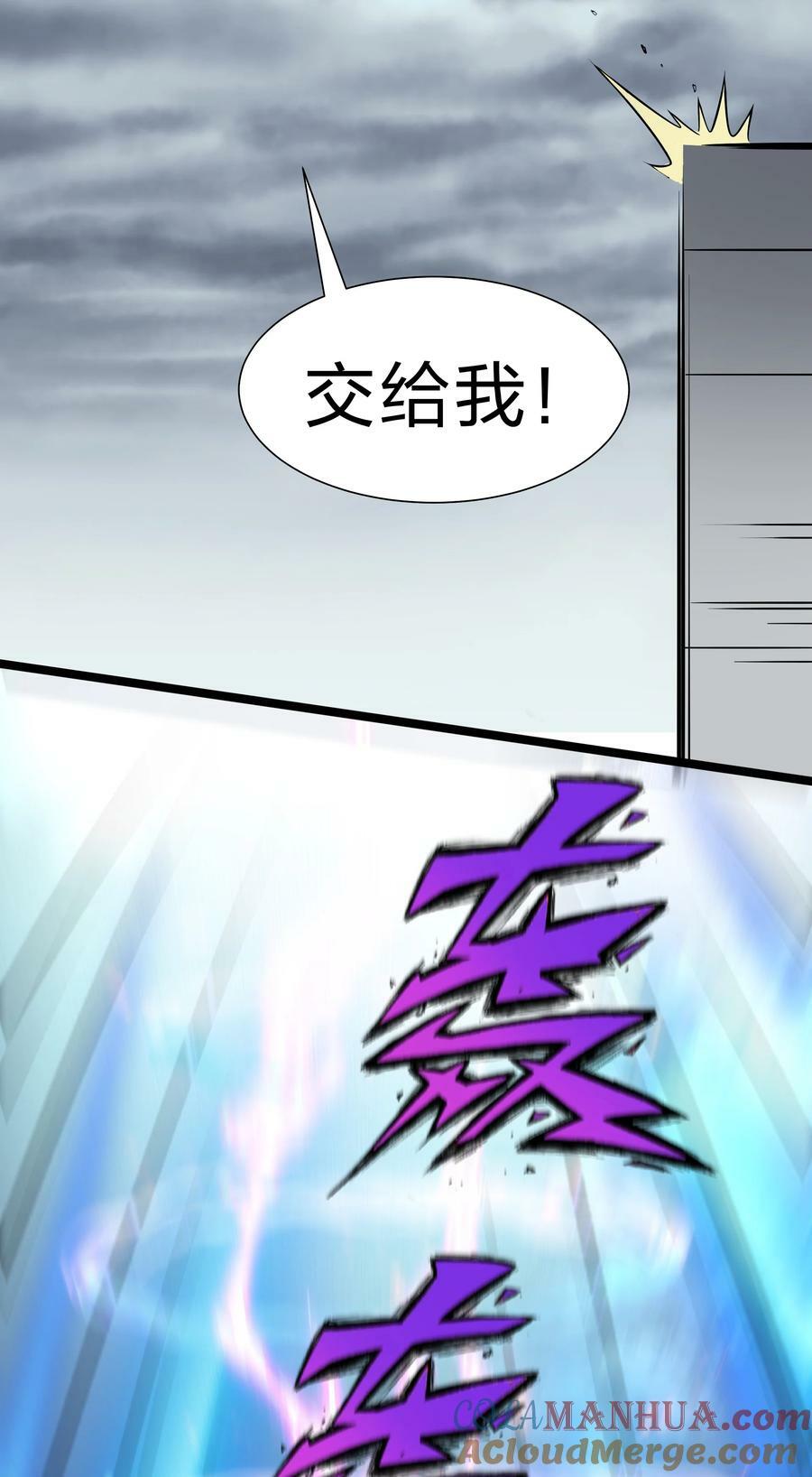 146 出手！扛下所有12