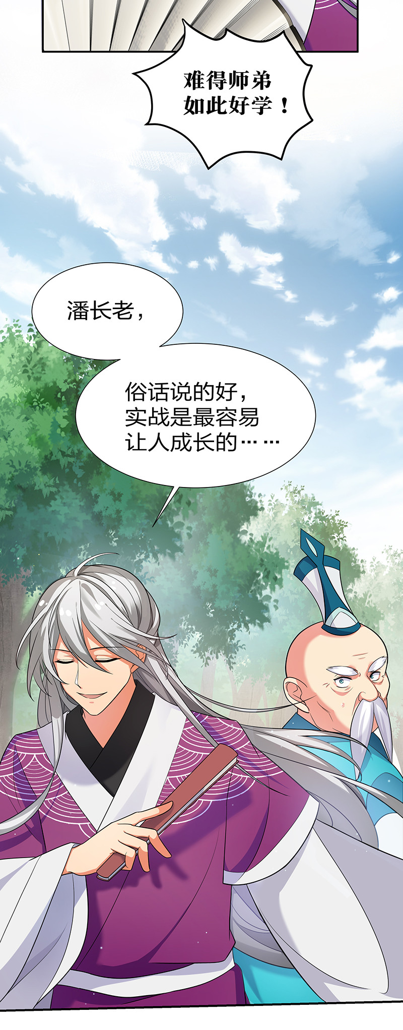 12 师兄！把药吃了26