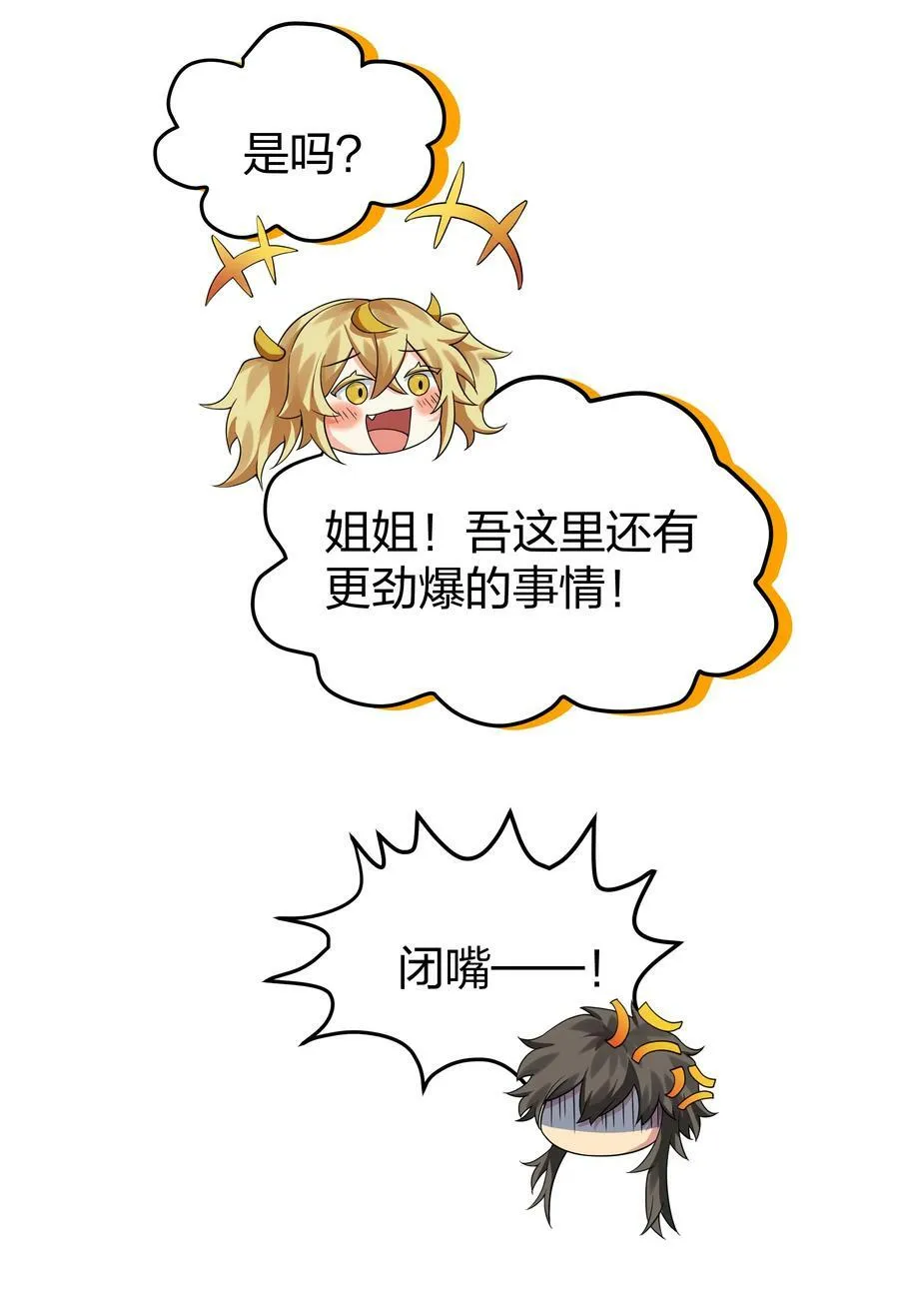 117 跪下！好好反省31