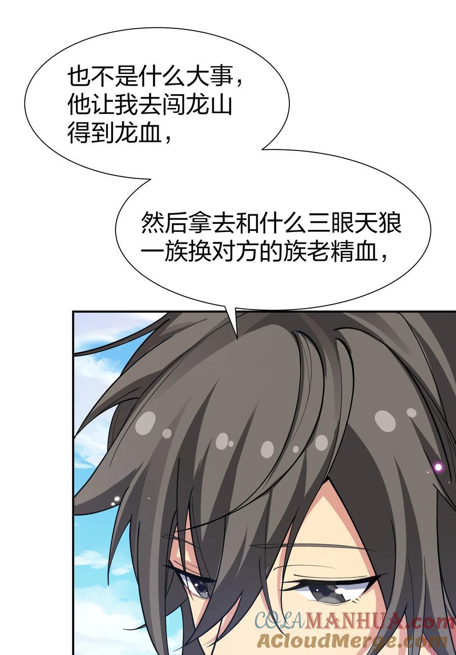 153 偷情！我可以去6