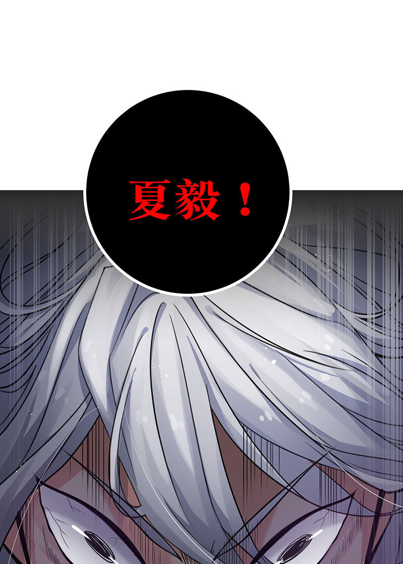 30 这次！碎尸万段！8