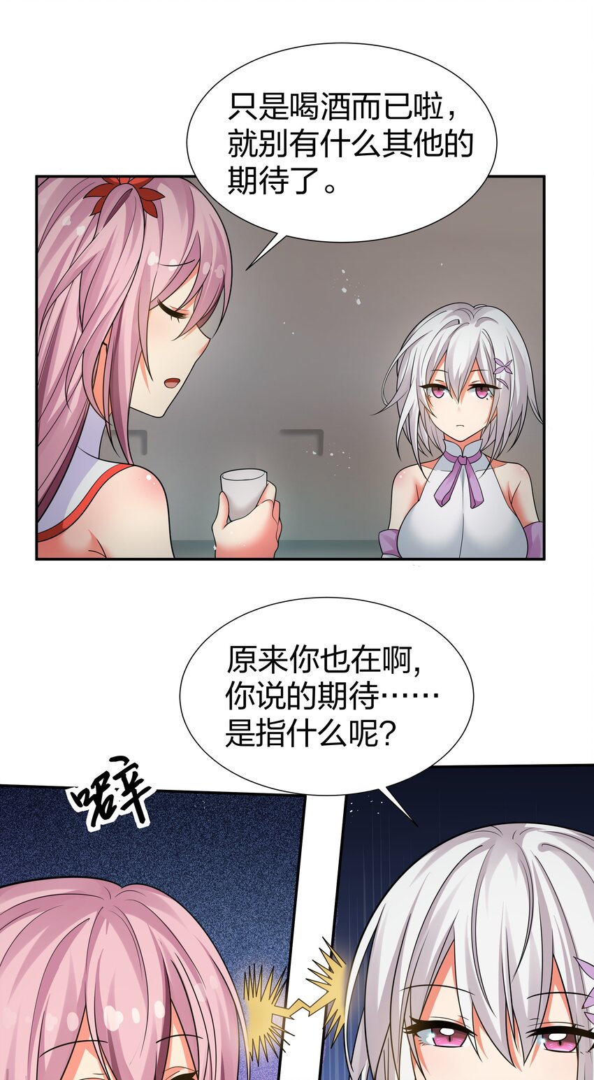92 今夜！全员聚齐19