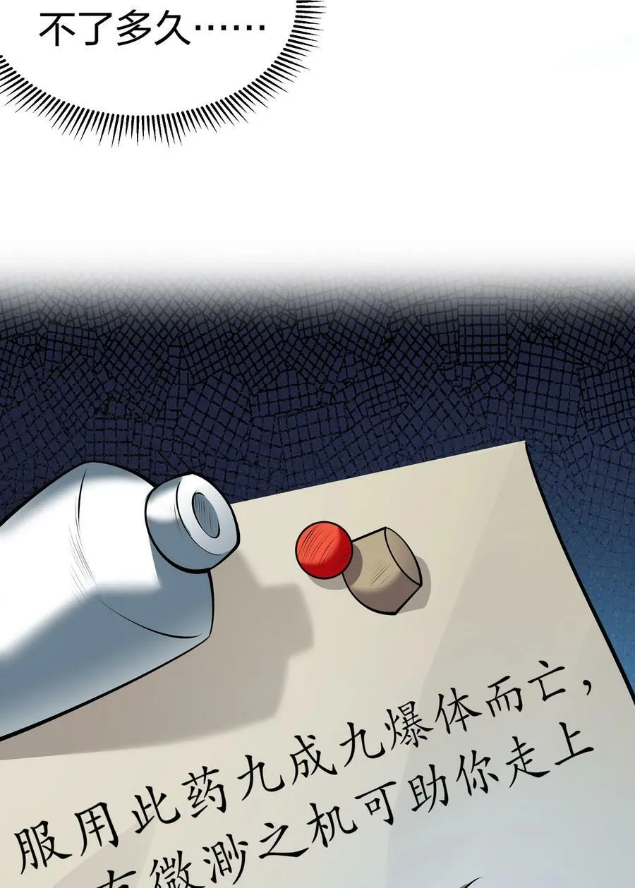124 修为！打破重修11